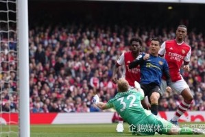  阿森纳零封曼联重回欧冠区争夺行列  